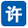 北京許戰海品牌咨詢有限公司-定位理論_定位咨詢_品牌戰略_戰略咨詢_競爭戰略