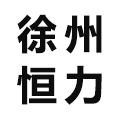 變壓器廠家_干式變壓器廠家_徐州變壓器-徐州市恒力變壓器有限公司