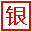 銀行招聘網(wǎng)_2025銀行招聘信息_農(nóng)村信用社招聘_銀行校園招聘_銀行考試