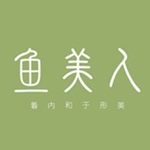 魚美人_專業的減肥美容院連鎖機構-深圳魚美人美容有限公司