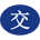云南電投線纜有限公司_滇投?_昆明電纜廠