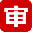 審友數(shù)治-更多客戶選擇的審計(jì)軟件