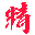 招考寶成就優(yōu)職前途!