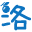 游戲資訊攻略_電腦,手機(jī),網(wǎng)頁,主機(jī),掌機(jī)游戲過關(guān)教程 - 游戲洛