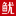 星空·綜合(體育中國)官方網站