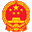 潁泉區人大
