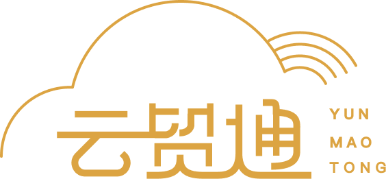 云貿(mào)通官網(wǎng)-供應(yīng)鏈服務(wù)平臺(tái)-智慧關(guān)務(wù)-報(bào)關(guān)申報(bào)-跨境貿(mào)易-商品預(yù)歸類-進(jìn)出口通關(guān)-云貿(mào)通平臺(tái)