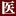 十堰市鄖陽區(qū)中醫(yī)醫(yī)院  十堰市太和醫(yī)院中醫(yī)醫(yī)院