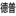 揚州仿威圖機柜-國標PZ30配電箱-西門子電纜分支箱_揚州德普電器有限公司