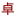 卓承典當(dāng)-互聯(lián)網(wǎng)助貸知識分享百科