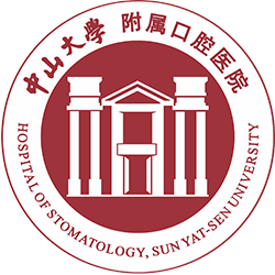 首頁 | 中山大學附屬口腔醫院