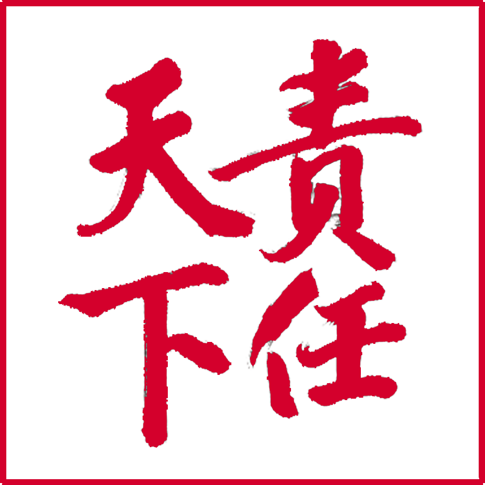 責(zé)任網(wǎng)_責(zé)任天下網(wǎng)