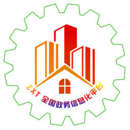 住房管理網 - 全國政務信息一體化應用平臺