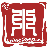 三東衡器,豐收衡器,煙臺衡器廠-煙臺東方電子衡器有限公司 - 豐收地磅,三東汽車衡,豐收電子汽車衡地磅廠家,煙臺衡器廠