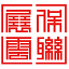 展保云聯(lián)-會展保險賦能新體驗