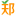 鄭州人 - 鄭州論壇，千萬鄭州人網上互動交流社區（www.zhengzhouren.com） -  Powered by Discuz!