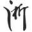 浙憶庫 - 官方網(wǎng)站