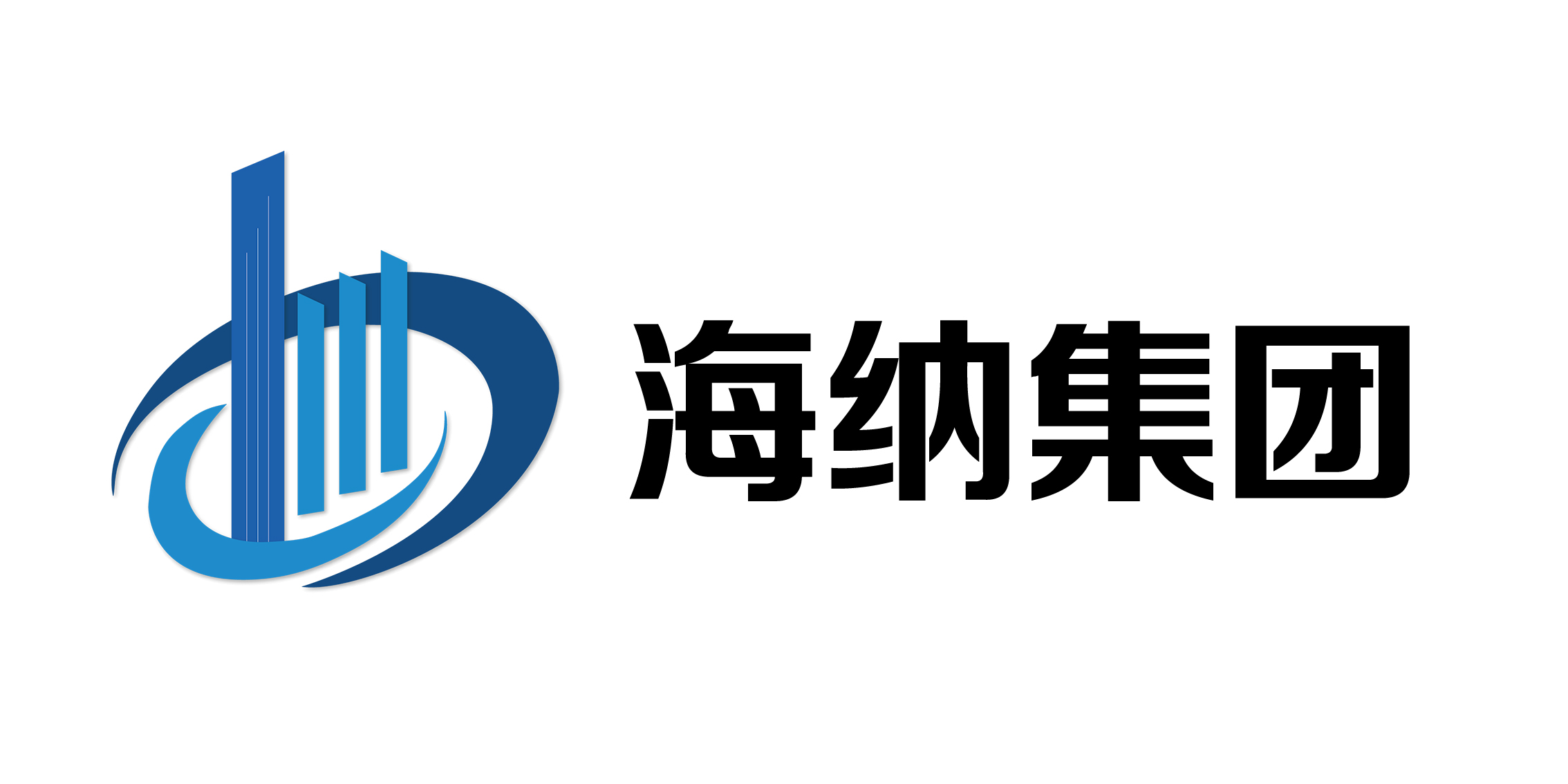 海納集團