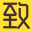 致圖網(wǎng)-原創(chuàng)共享素材免費(fèi)下載_設(shè)計(jì)模板素材圖庫(kù)