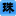 珠江路在線,單機游戲大全,綠色電腦軟件,今日新鮮事分享