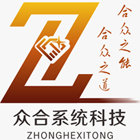 廣州眾合系統科技有限公司|眾合|眾合科技|眾合系統科技|眾合ERP|智合ERP|數碼快印|圖文快印|傳統印刷|數碼印花管理軟件|印刷行業信息化|IT系統研發|專業為印刷企業提供智能化流程解決方案 - 眾合系統科技