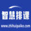 自動排課軟件_自動排課表軟件_排課管理系統_免費排課軟件