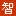智能電氣網(wǎng)-專業(yè)的智能電氣，電子元器件，工控產(chǎn)品一站式采購平臺-上海眾勢實(shí)業(yè)有限公司