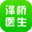 澤橋醫生官網