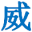 繞線機廠家_自動繞線機廠家_全自動繞線機廠家-中山市威定機械制造有限公司