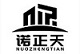 諾正天_防靜電地板廠家_金屬復合墻板供應商-深圳市正天宏科技有限公司