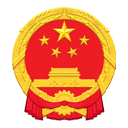 左云縣人民政府