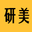 2024全國整形醫院及整形醫生推薦平臺-美麗研美網