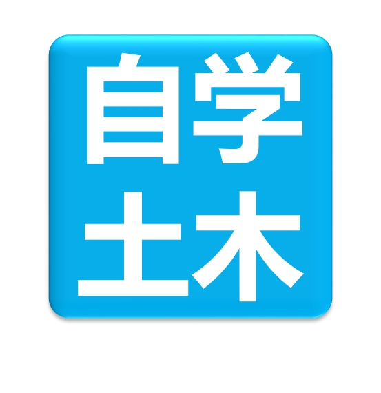 自學土木網 | 土木工程學習不求人！