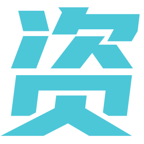 資源號-網紅圈子資源合集資訊分享