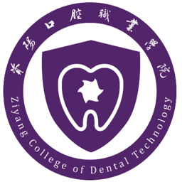 資陽口腔職業學院
