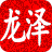 龍澤機(jī)械