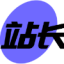 站長(zhǎng)親測(cè)源碼-助力新手建站
