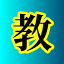 教會網(wǎng) | 專業(yè)的百科知識分享