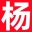 楊澤業-楊澤業官網-楊澤業個人門戶網站 - 楊澤業