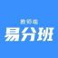 免費分班軟件_均衡分班軟件_新生自動分班軟件-易分班系統