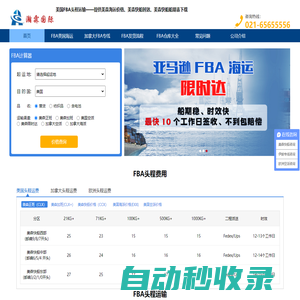 美森快船-美森快船價格【美森限時達】15天提取UPS派送