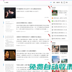 比心情感園 - 重慶婭迎電子商務(wù)