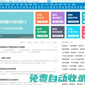 職場(chǎng)茶館網(wǎng) - 職業(yè)交流與學(xué)習(xí)社區(qū)