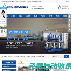 開封市匯科供水設(shè)備有限公司-二次加壓_無(wú)負(fù)壓供水設(shè)備_變頻|無(wú)塔供水設(shè)備-匯科供水設(shè)備歡迎您