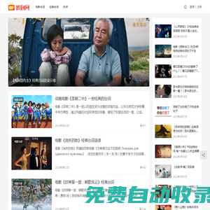酷劇網 - 你有沒有因為一句臺詞，而記住一部電影？