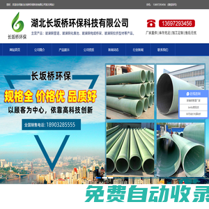 玻璃鋼橋架-玻璃鋼線槽-玻璃鋼電纜橋架廠家-湖北長坂橋環保科技有限公司