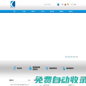 福建科萊安電子科技有限公司
