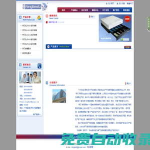 廣州京貝商用