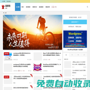 宜家網(wǎng)_武漢SEO_網(wǎng)站建設(shè)_推廣外包_小程序開發(fā)_排名優(yōu)化