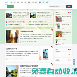 青紅百科 - 身邊的生活資訊